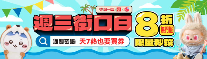 樂淘一番-日本代購商城