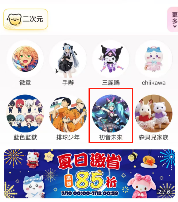 走入世界第一公主殿下的宇宙超級簡單 走入世界第一公主殿下的宇宙超級簡單