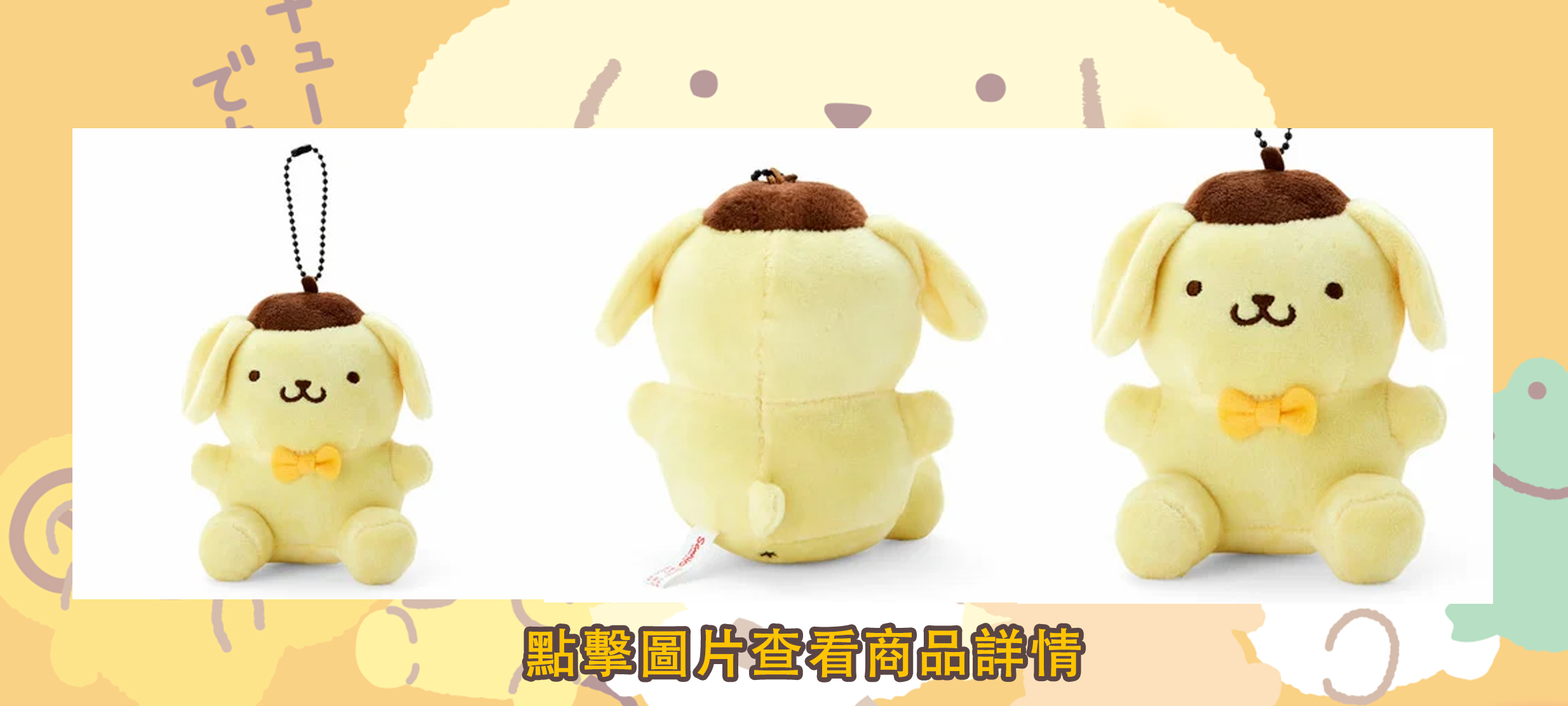 完全萌物！錢錢沒有消失！只是變成三麗鷗的形狀