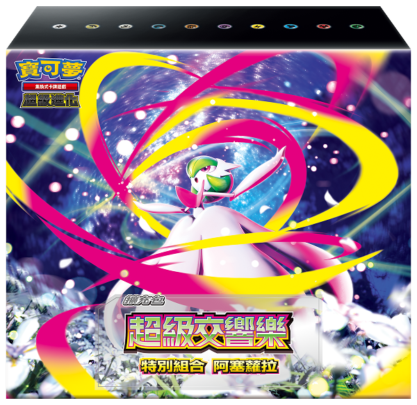 新系列開戰!【超級勇氣】【超級交響樂】即將發售! 新系列開戰!【超級勇氣】【超級交響樂】即將發售!