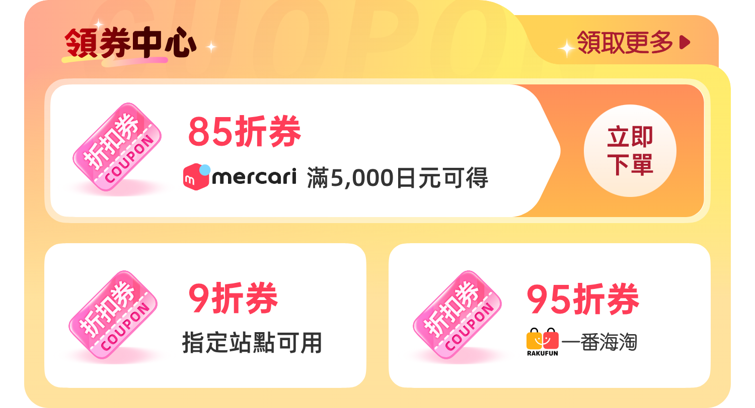 Rakufun - Shop From Japan