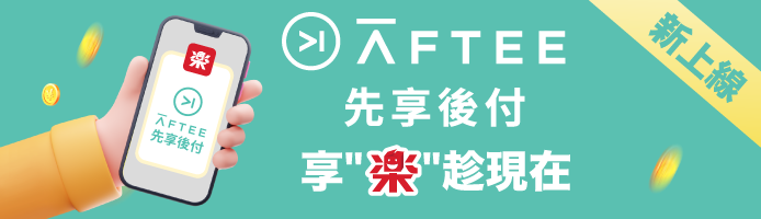 樂淘一番-日本代購商城