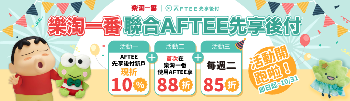 樂淘一番-日本代購商城