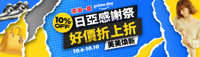 乐一番 樂淘一番-日本代購商城