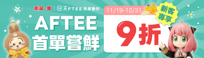 樂淘一番-日本代購商城