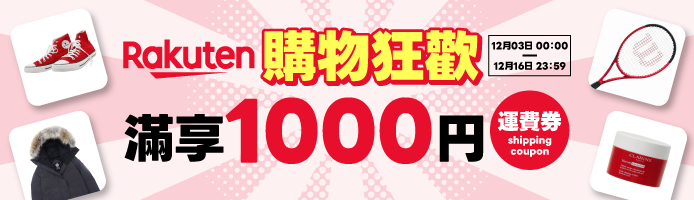 樂淘一番-日本代購商城