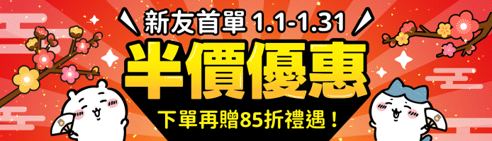 樂淘一番-日本代購商城