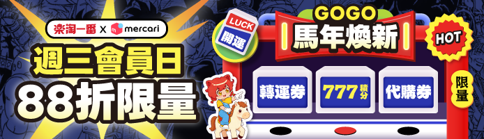 樂淘一番-日本代購商城