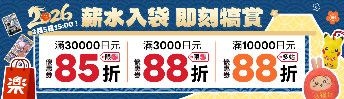 樂淘一番-日本代購商城