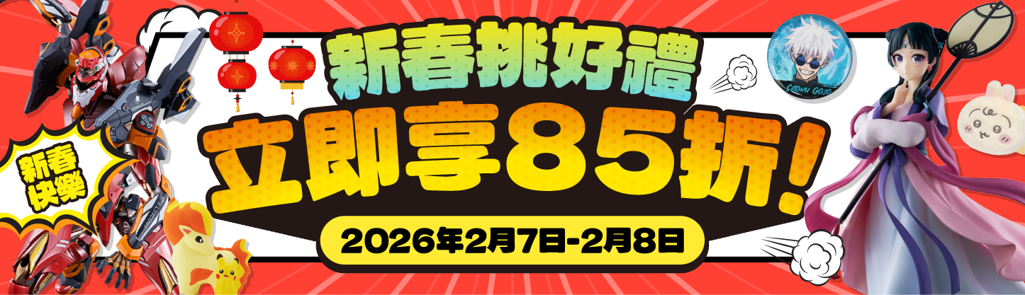 樂淘一番-日本代購商城