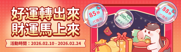 樂淘一番-日本代購商城