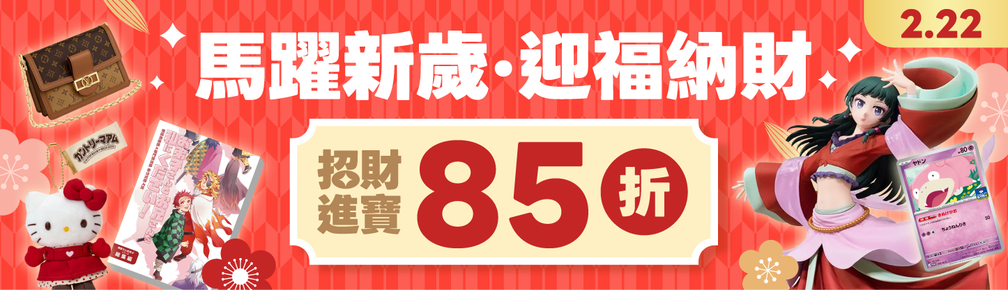 樂淘一番-日本代購商城