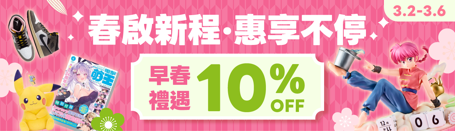 樂淘一番-日本代購商城