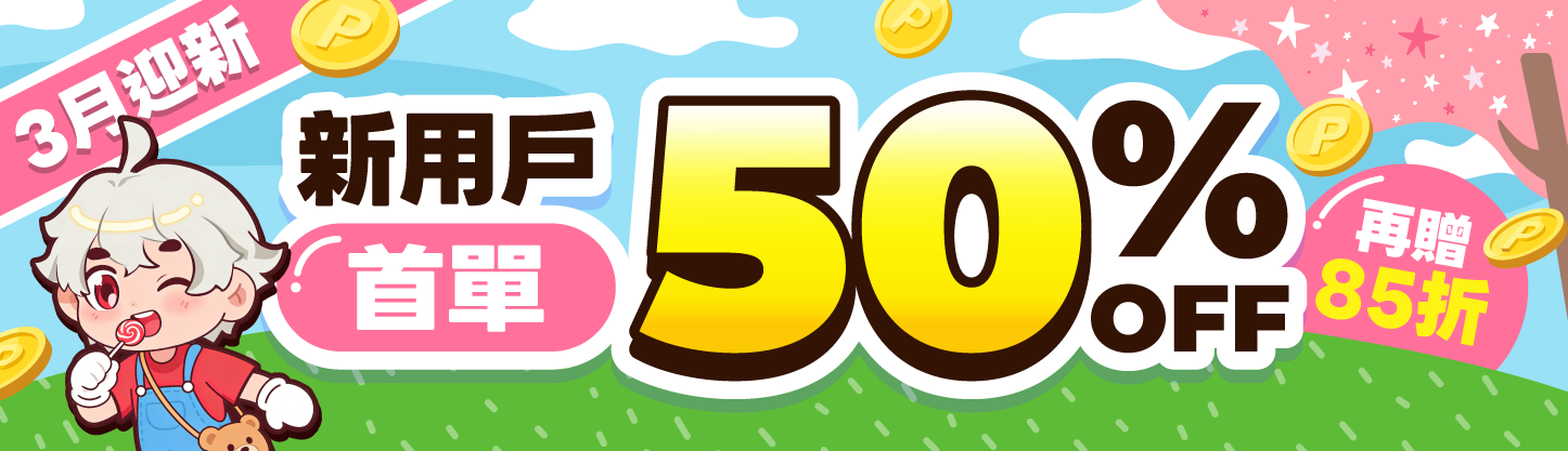 樂淘一番-日本代購商城