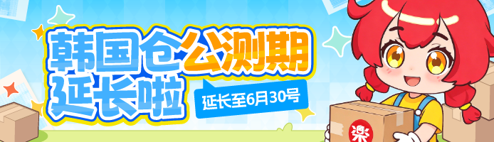乐淘一番-日本代购商城
