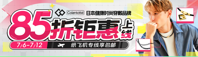 乐淘一番-日本代购商城