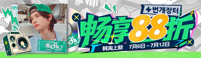 乐淘一番-日本代购商城