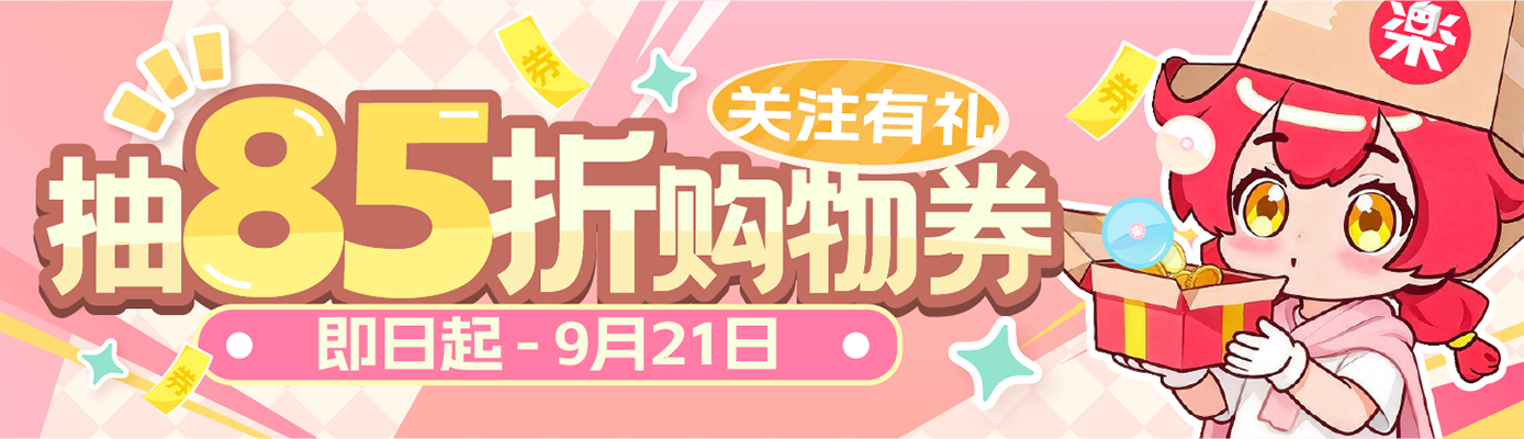 乐淘一番-日本代购商城