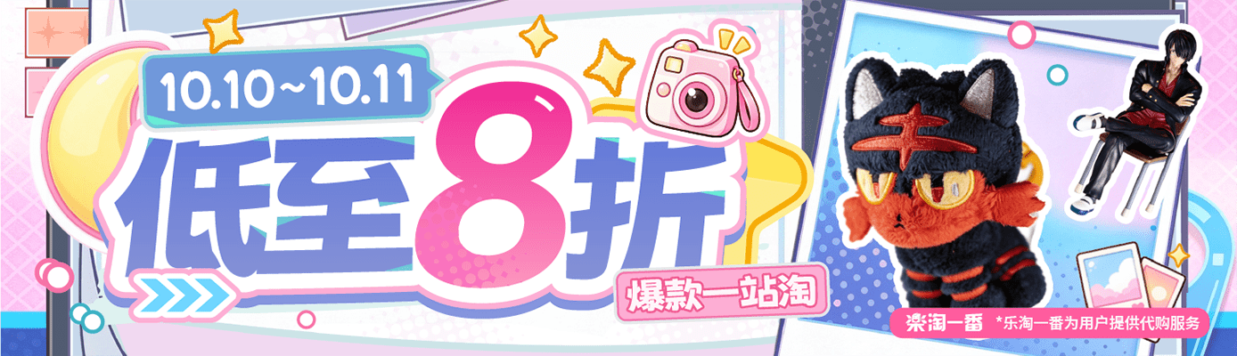 楽淘 乐淘一番-日本代购商城